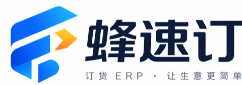 蜂速订